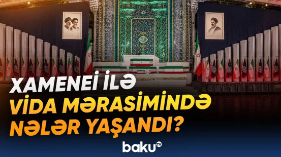 Müctəba Xamenei atasının dəfn mərasimində niyə iştirak etmir? - Baku TV