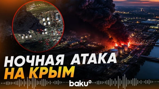 В Крыму атакованы объекты энергетической инфраструктуры - Baku TV | RU