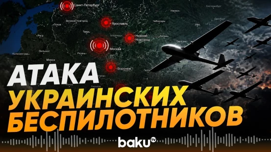 МО РФ сообщило об уничтожении 519 БПЛА - Baku TV | RU