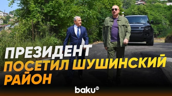 Ильхам Алиев посетил село Кичик Галадереси Шушинского района - Baku TV | RU