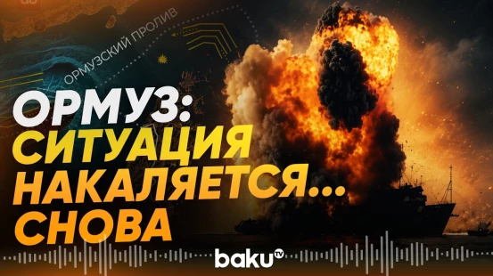Иран и Йемен нанесли ответные удары по базам США и суднам союзников - Baku TV | RU