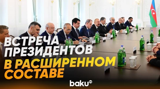 В Шуше состоялась встреча Президентов Азербайджана и Словакии в расширенном составе - Baku TV | RU