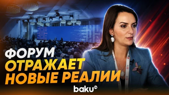 Анастасия Лаврина о IV Шушинском глобальном медиафоруме - Baku TV | RU
