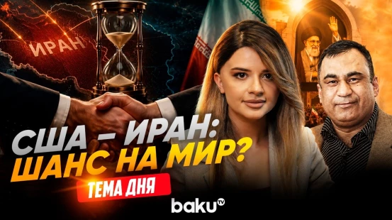 Британский аналитик об эскалации на Ближнем Востоке - Baku TV | RU