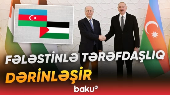 Azərbaycan-Fələstin əlaqələrində yeni dövr | Layihələr münasibətlərə dinamika qatır - Baku TV