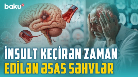 İnsultun əsas əlamətləri | İnsult zamanı nəyi etmək, nəyi etməmək lazımdır? - BAKU MED