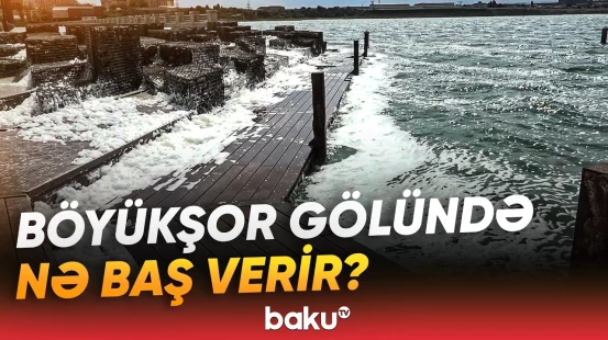 Gölün rəngi dəyişdi, köpük hər yanı bürüdü | Rəsmi qurumdan açıqlama - Baku TV