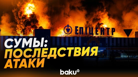 В Сумах после атаки дронов горит склад - Baku TV | RU