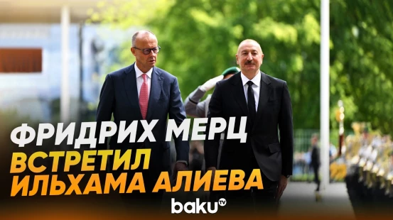 В Берлине состоялась церемония официальной встречи Президента Ильхама Алиева - Baku TV | RU
