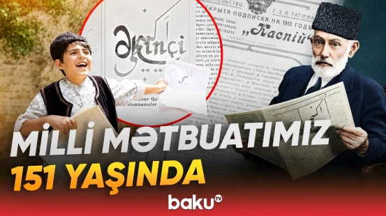 Azərbaycan milli mətbuatının yaranmasından 151 il ötür - Baku TV