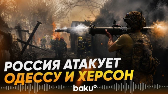 ВС России поразили порт «Одесса» - Baku TV | RU