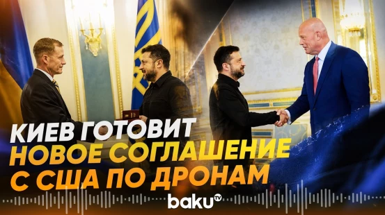 Зеленский встретился с Мэтью Витакером и Кертисом Баззардом - Baku TV | RU