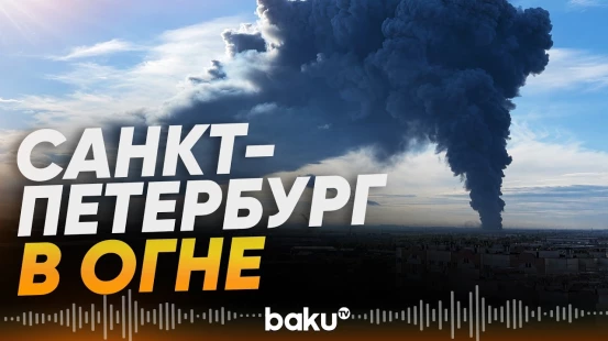Склады WB в Санкт-Петербурге и Ленинградской области атакованы дронами - Baku TV | RU