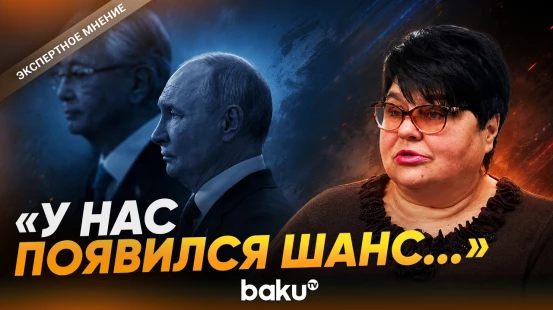 Полоскова о призыве Токаева к Путину «заморозить» конфликт между РФ и Украиной - Baku TV | RU