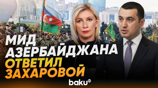 Айхан Гаджизаде прокомментировал слова Захаровой по Карабаху - Baku TV | RU