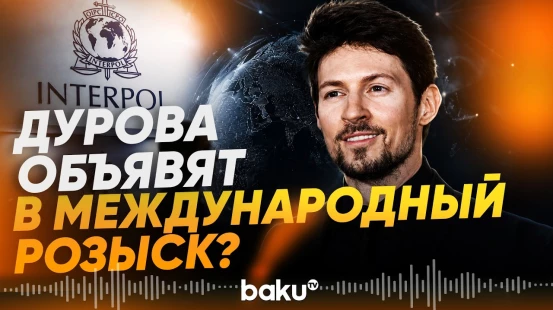 ФСБ России собирается объявить в розыск Павла Дурова - Baku TV | RU