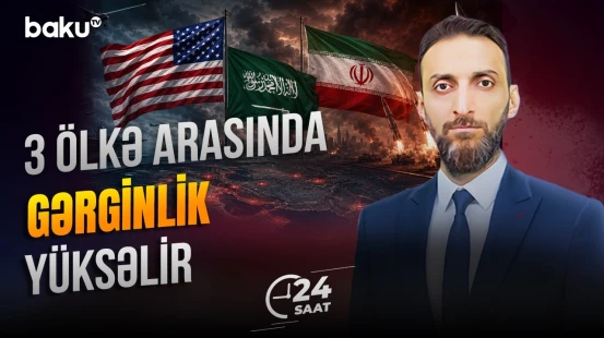 ABŞ, İran və Səudiyyə arasında gərginlik müharibə riskini daha da yüksəldir? - 24 SAAT