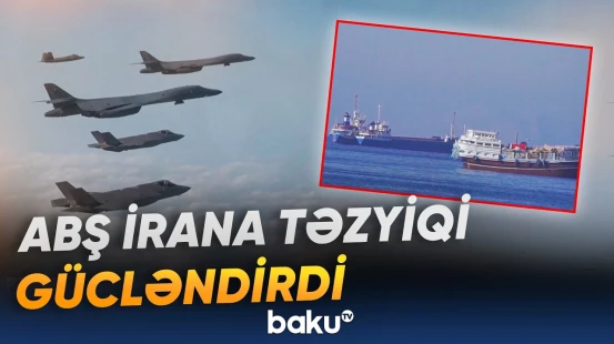 Vaşinqtonun Tehran siyasəti sərtləşir | Hörmüzdə minə yaxın gəmi yoluna davam edir - Baku TV