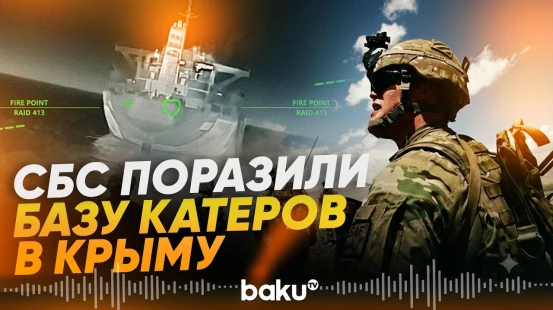 «Мадяр» о новых ударах СБС ВСУ по военным объектам РФ - Baku TV | RU