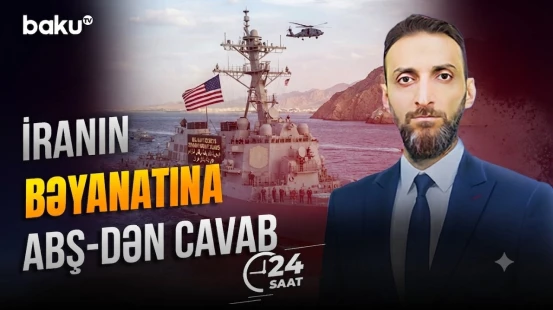 ABŞ Silahlı Qüvvələri İranın Hörmüz boğazı ilə bağlı iddiasını rədd etdi - 24 SAAT