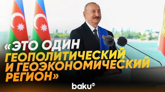 Ильхам Алиев выступил на неформальной встрече глав государств Азербайджана и стран Центральной Азии