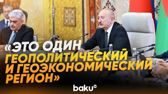 Ильхам Алиев выступил на неформальной встрече глав государств Азербайджана и стран Центральной Азии