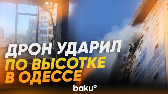 Российский БПЛА попал в многоквартирный дом в Одессе, есть раненые - Baku TV | RU