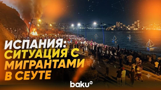 Мигранты из Марокко ночуют под открытым небом на огороженном пляже - Baku TV | RU