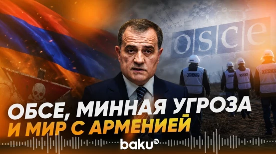Глава МИД Азербайджана сделал ряд важных заявлений после переговоров с Кассисом - Baku TV | RU
