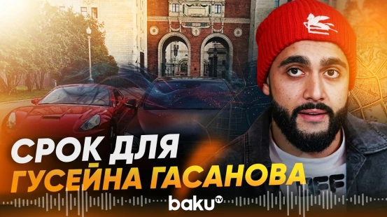В России блогера Гусейна Гасанова приговорили заочно - Baku TV | RU
