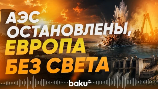 Рекордное снижение уровня Дуная сказалось на Венгрии, Сербии и Румынии - Baku TV | RU