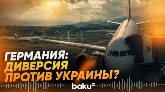 НАТО подтвердила обнаружение БПЛА с детонатором у украинского самолета - Baku TV | RU