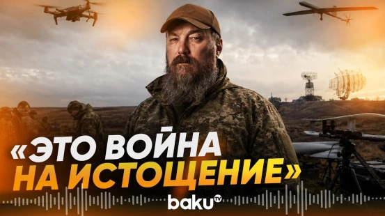 «Мадяр» подвел баланс потерь армии РФ и предупредил о «сизифовом труде» - Baku TV | RU