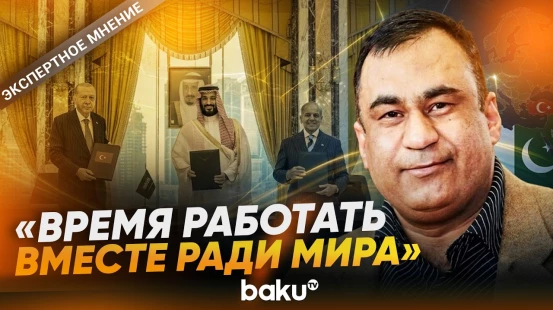 Ирфан Раджа о «Мекканском оборонном соглашении» - Baku TV | RU