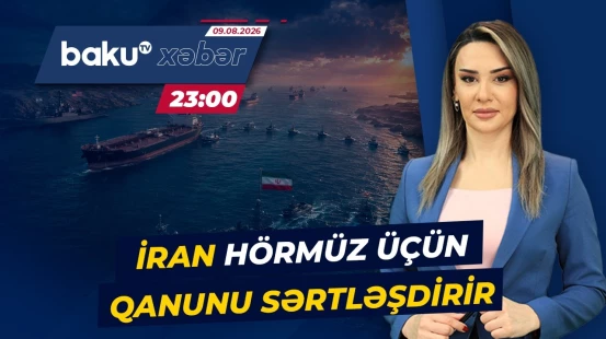 Hörmüz boğazında qaydalar sərtləşir | Yeni sənəd hansı dəyişiklikləri gətirəcək? - Baku TV CANLI
