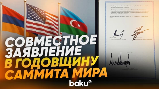 США, Азербайджан и Армения выступили с Совместным заявлением - Baku TV | RU