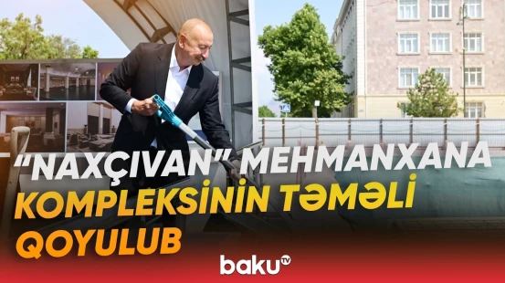 Naxçıvanda 307 qonaqlıq yeni mehmanxana kompleksi inşa ediləcək - Baku TV