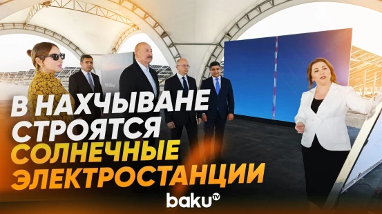 Президент и первая леди ознакомились с ходом работ на строящихся солнечных электростанциях