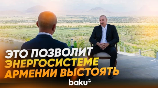 Президент Ильхам Алиев об энергетическом потенциале коридора и TRIPP - Baku TV | RU