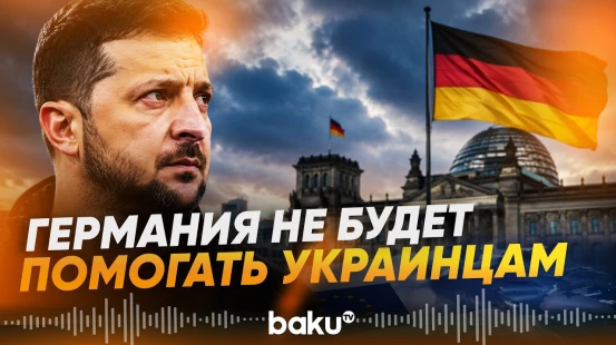 Германия меняет правила для украинцев: мужчин призывного возраста ждут ограничения - Baku TV | RU