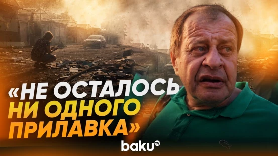 Книжный рынок в Киеве сгорел после атаки РФ - Baku TV | RU