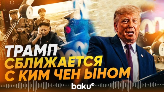 Трамп опубликовал фото Ким Чен Ына после новости о предстоящих переговорах - Baku TV | RU