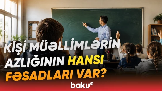 Təqdirəlayiq qərar | Kişilərin müəllimlik peşəsinə marağının artması üçün nə lazımdır? - Baku TV