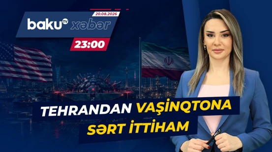 İran XİN ABŞ-nin yeni sanksiya təhdidlərini "iqtisadi terror" adlandırıb - Baku TV CANLI