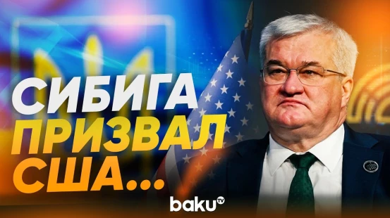 Глава МИД Украины Сибига назвал причину продолжения войны - Baku TV | RU
