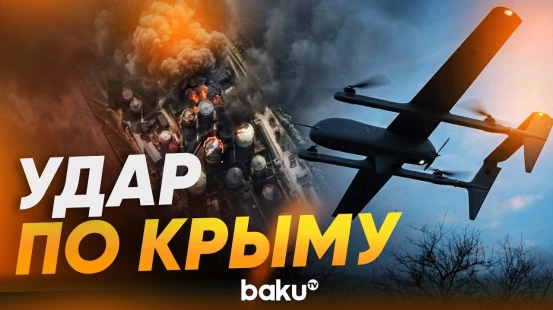 ВСУ показали, как беспилотники атакуют Крым - Baku TV | RU