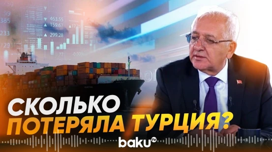 В Турции посчитали ущерб от ударов России и Украины на торговые суда в Черном море - Baku TV | RU