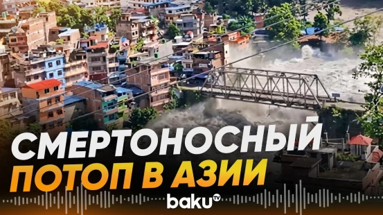 Наводнение в Непале и Китае: погибли не менее 165 человек - Baku TV | RU