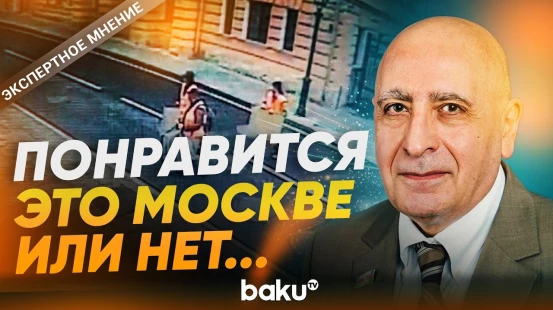Расим Мусабеков о провокации у гостевого дома посольства Азербайджана в России - Baku TV | RU