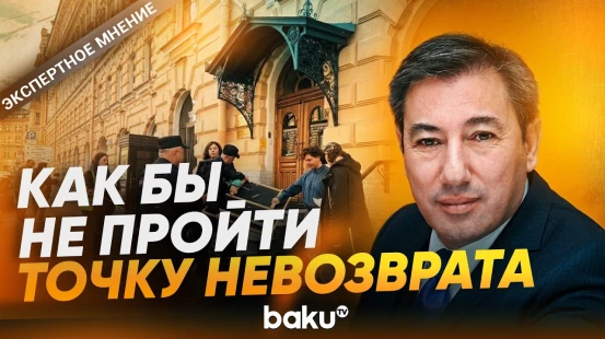 Ильгар Велизаде о вероятных последствиях провокации у посольства АР в Москве - Baku TV | RU